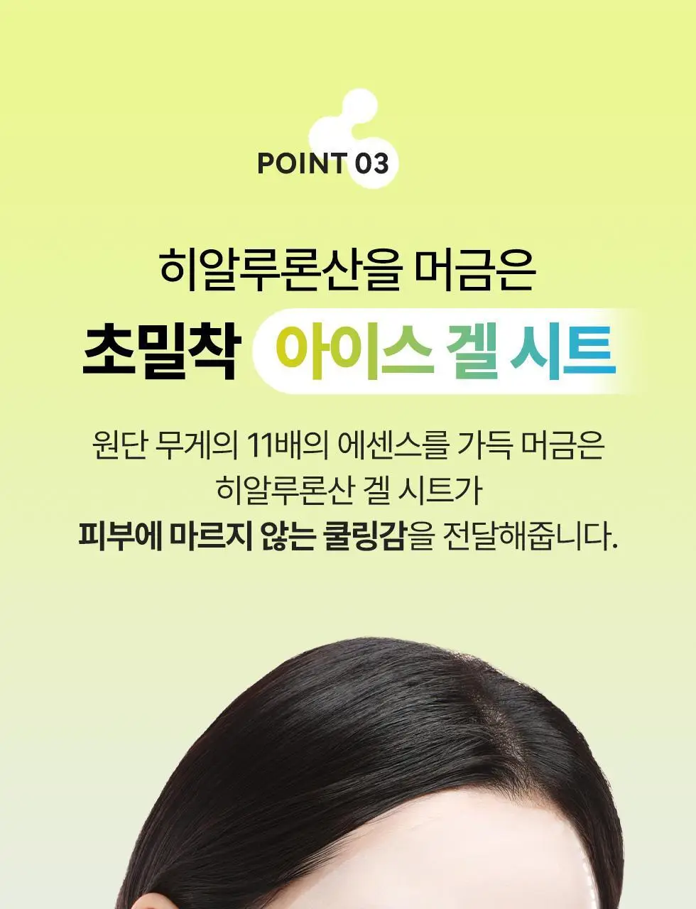 [쿨링 마스크/1매] 닥터지 레드블레미쉬 쿨 마스크 1매 3종 (수딩/흔적/탄력) 상세페이지 37